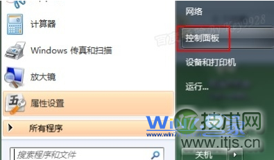 选择“控制面板”选项