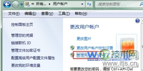 点击“管理用户账户”项