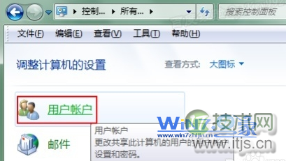 点击“用户账户”选项