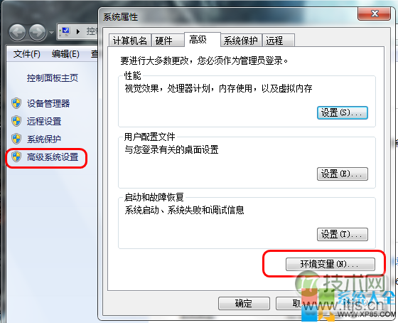 Windows 7系统CMD命令无法使用的解决方案 