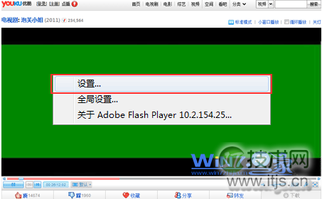 选择“设置”选项