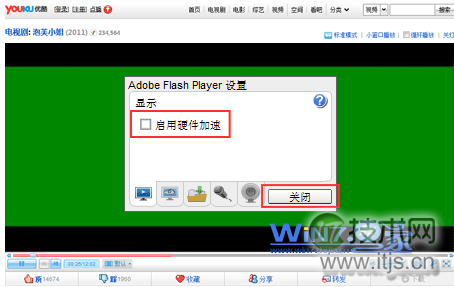 将“启用硬件加速”前面的勾取消掉