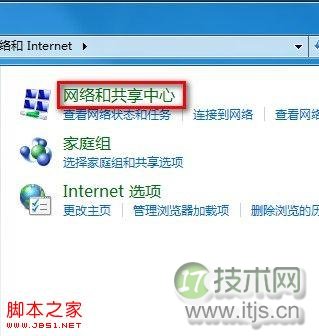 Windows 7系统如何创建无线、宽带上网