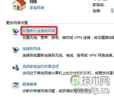Windows 7系统如何创建无线、宽带上网