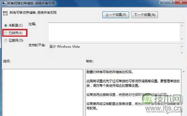 Windows 7系统下U盘被拒绝访问怎么办