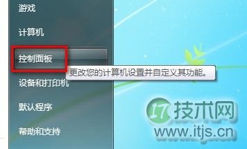 Windows 7系统怎么设置无线、宽带上网 