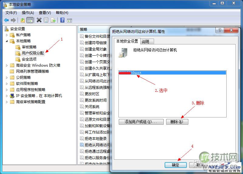 Windows 7的局域网文件共享，让所有Win系统无隔阂！