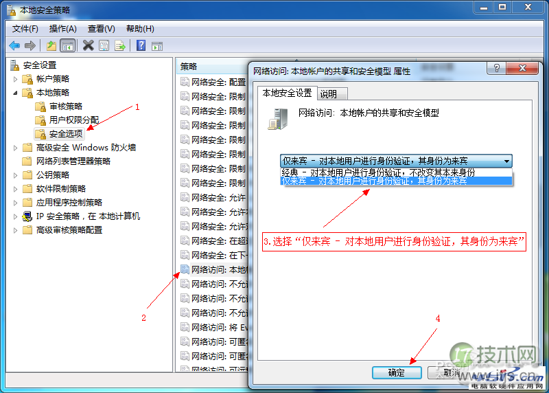 Windows 7的局域网文件共享，让所有Win系统无隔阂！