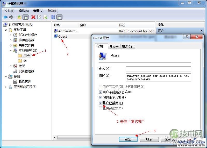 Windows 7的局域网文件共享，让所有Win系统无隔阂！