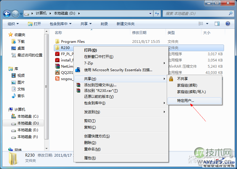 Windows 7的局域网文件共享，让所有Win系统无隔阂！