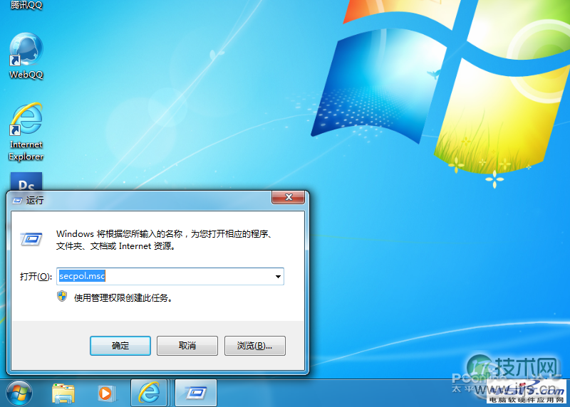 Windows 7的局域网文件共享，让所有Win系统无隔阂！