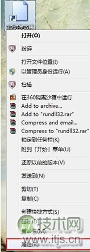 无需键盘快捷键实现Windows 7 3D切换效果