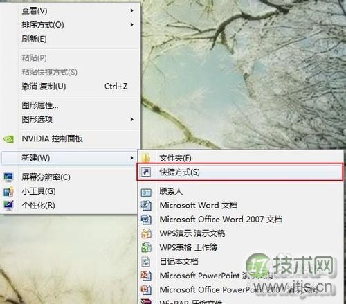 无需键盘快捷键实现Windows 7 3D切换效果