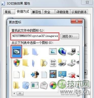 无需键盘快捷键实现Windows 7 3D切换效果