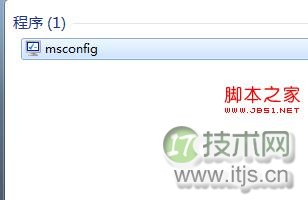 彻底清除Windows 7系统的多余加载项