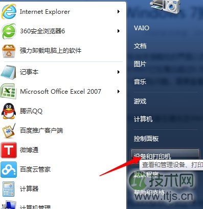 Windows 7系统如何设置DNS和ip地址？