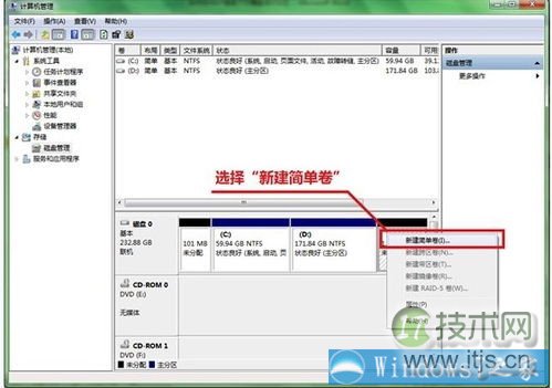 图解五选择“新建简单卷”