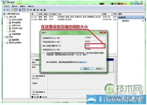 图解三设定新划分空间的大小
