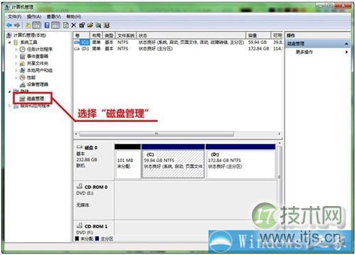 Windows 7如何重新分区呢  