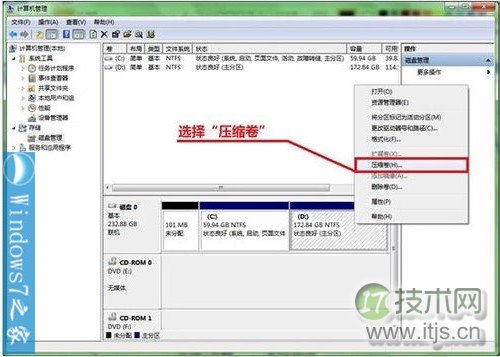 图解二选择“压缩卷”准备进行划分