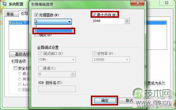 Win如何让开启多核处理器 多核CPU启动系统图文教程