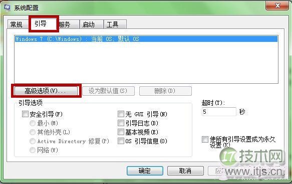 Win如何让开启多核处理器 多核CPU启动系统图文教程