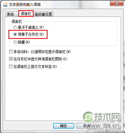 文本服务和语言