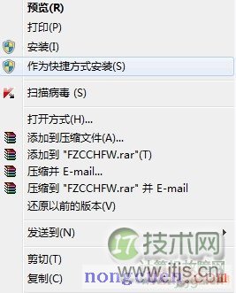 Windows 7系统中安装字体