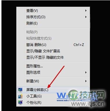 Windows 7系统桌面右键菜单