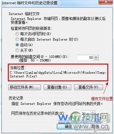 缓存文件的路径