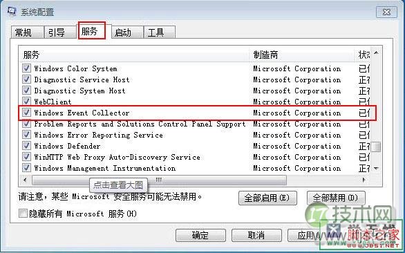 Windows 7资源管理器已经停止工作怎么办？