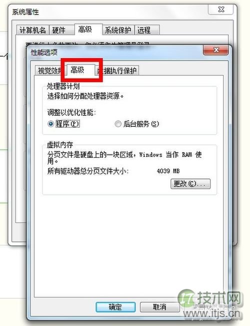 Windows 7下如何设置虚拟内存及如何设置虚拟内存大小