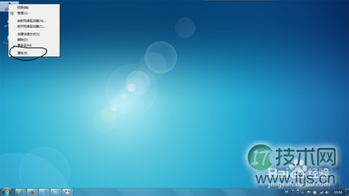 Windows 7下如何设置虚拟内存及如何设置虚拟内存大小