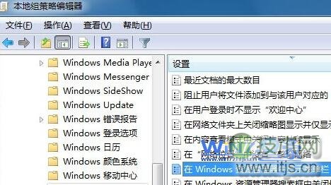 双击“在Windows资源管理器中显示菜单栏”项