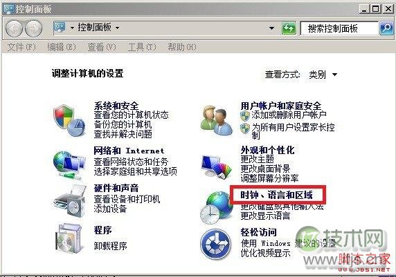 更改日期和时间步骤二