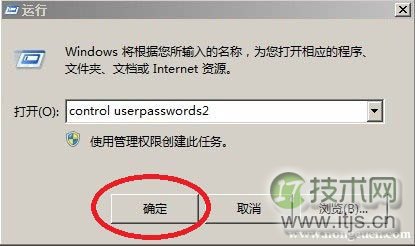命令框里输入“control userpasswords2”