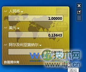 点击小窗口最右下角的“+”按钮