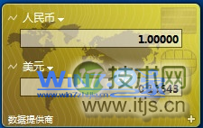 货币小工具默认显示两栏