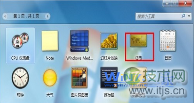 双击“货币”小工具添加到桌面上