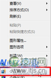 选择“小工具”选项