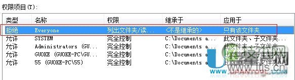 Windows 7怎么访问documents and settings目录教程