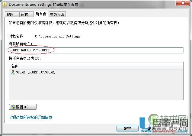 Windows 7怎么访问documents and settings目录教程