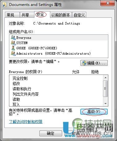 Windows 7怎么访问documents and settings目录教程