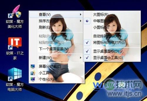 鼠标右键菜单背景设置成功 鼠标右键菜单背景设置成功