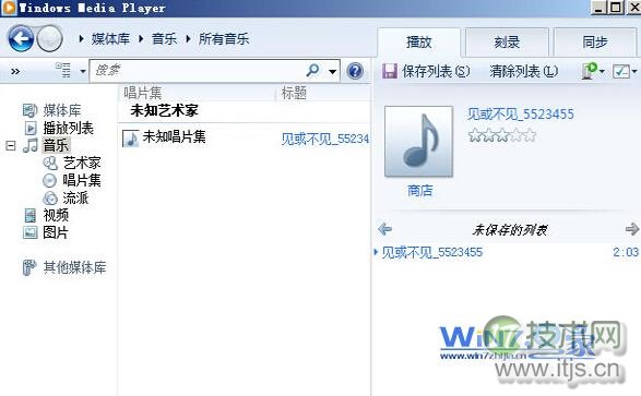 Windows 7如何使用自带播放器播放本地媒体