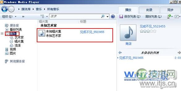 展开左侧的“音乐”