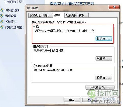 重装系统!Windows 7不能忽略的那些初始化设置