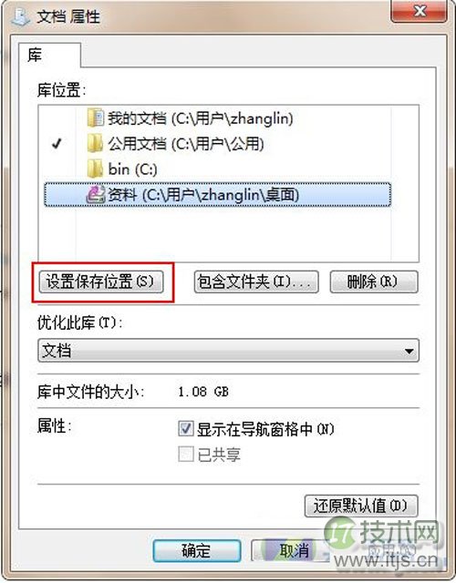 重装系统!Windows 7不能忽略的那些初始化设置