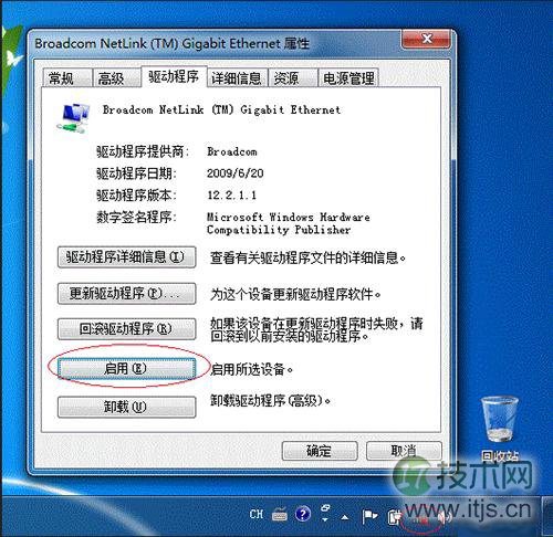 六大举措解决Windows 7网络不被识别问题 