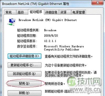 六大举措解决Windows 7网络不被识别问题 